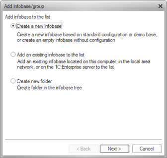 Fig. 26. Choosing the infobase adding mode